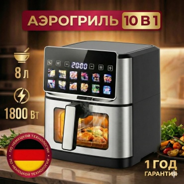 Аэрогриль AYORA AY-01 8 л черный, серебристый