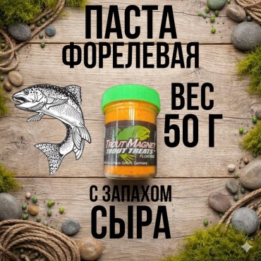 Форелевая паста 0887