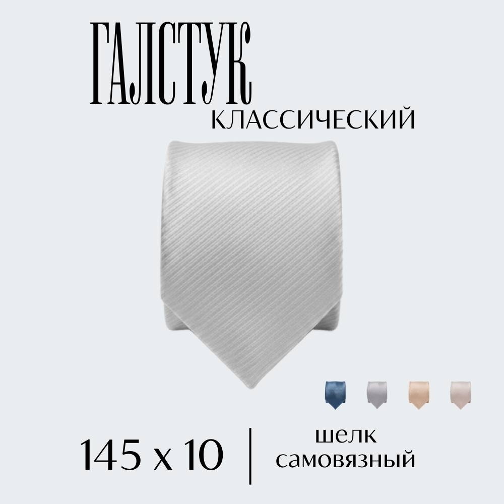 белый