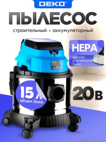 Строительный пылесос DEKO DKVC20FU-Li