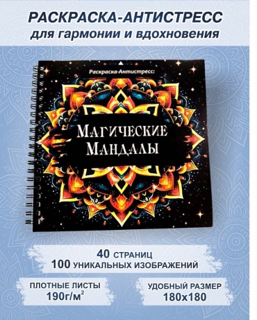 раскраска