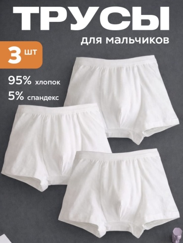 Боксеры TWINSA белый