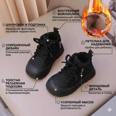 Ботинки черный