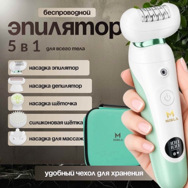 MIRLA эпилятор Easy Clean 5 в 1