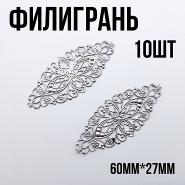 Филигрань