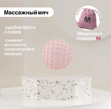Иглбол круглый MADERO розовый