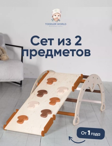 Игровой комплекс 52.5x86.6x45.5 см