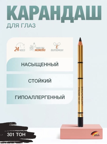 Impala Brooklin карандаш черный 301