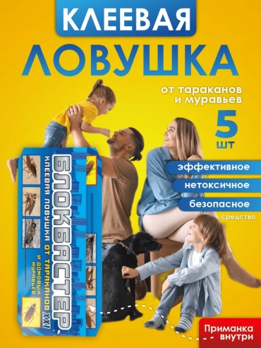 Ловушка 257929642