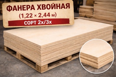 3М Хэлс Кеа США общего назначения, строительная 2/3 ФСФ 2440x1220x18 мм, шлифованная с двух сторон