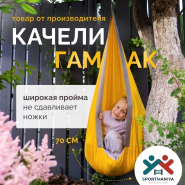 ROMANA Sportmaniya желтый