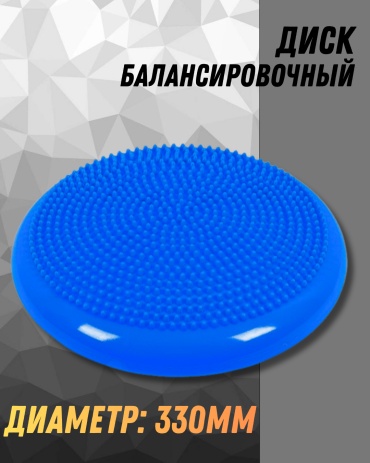 Диск VESIRO до 150 кг 330 мм