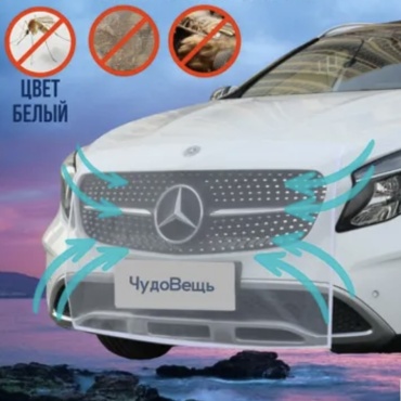 Сетка Защитная сетка на радиатор автомобиля