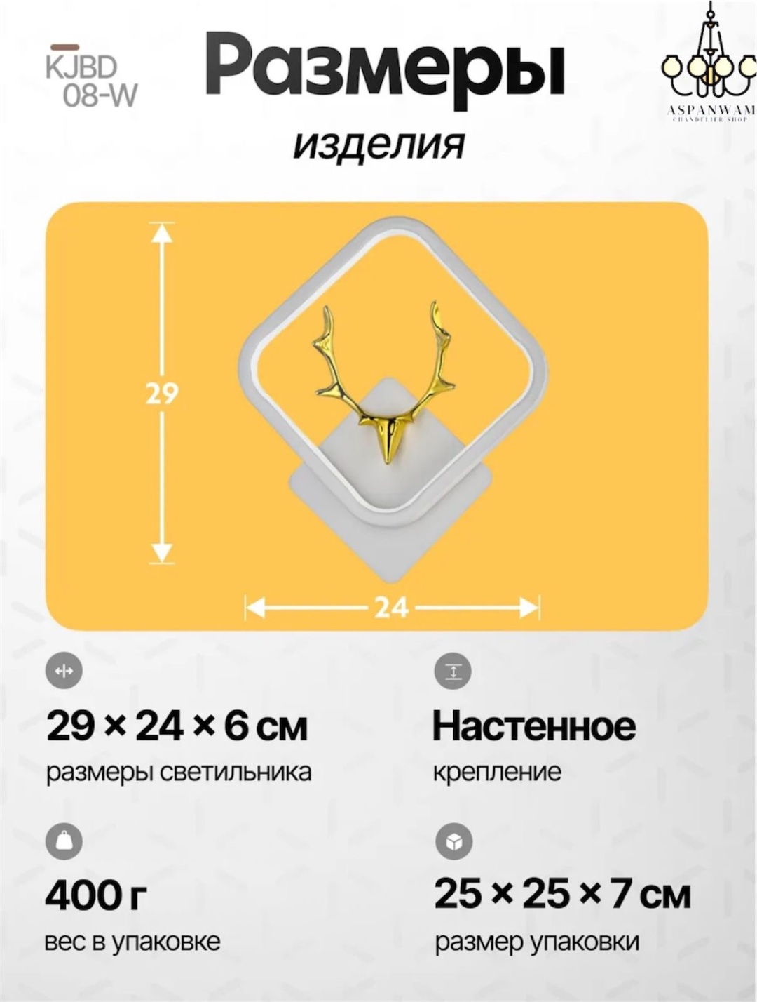Бра настенный, накладной Aspanwam LED, золотистый, белый