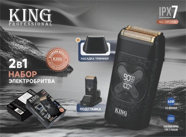 Электробритва King Professional KP-1036 сеточная