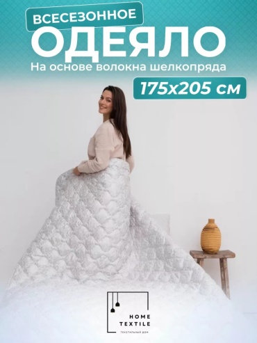 Одеяло 195072418 175x205 всесезонное