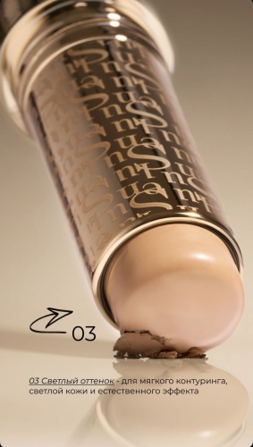 Sen Sulu Stick countour 03 карандаш для контуринга 03 Light shade