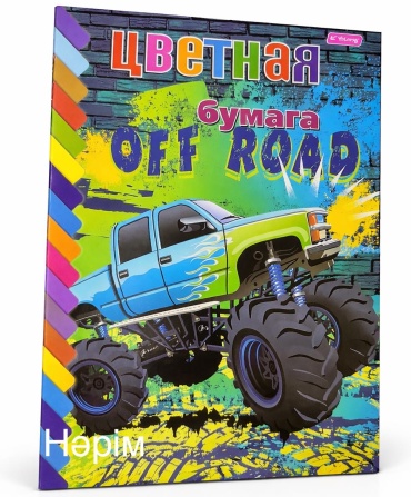 Цветная бумага Yalong двусторонняя, А4 лист, листов 16 шт
