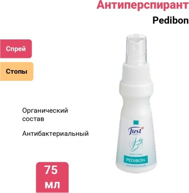Just Pedibon антиперспирант унисекс 75 мл