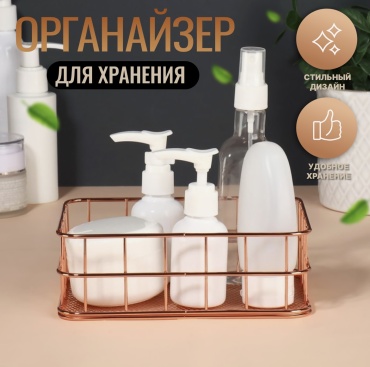 Queen fair органайзер металл