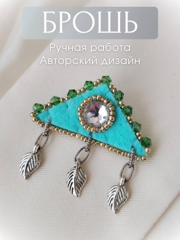 Брошь Тумар фетр, акрил