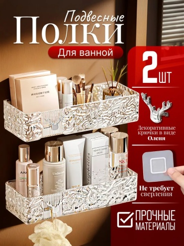 Полка 453077580 1 шт, пластик