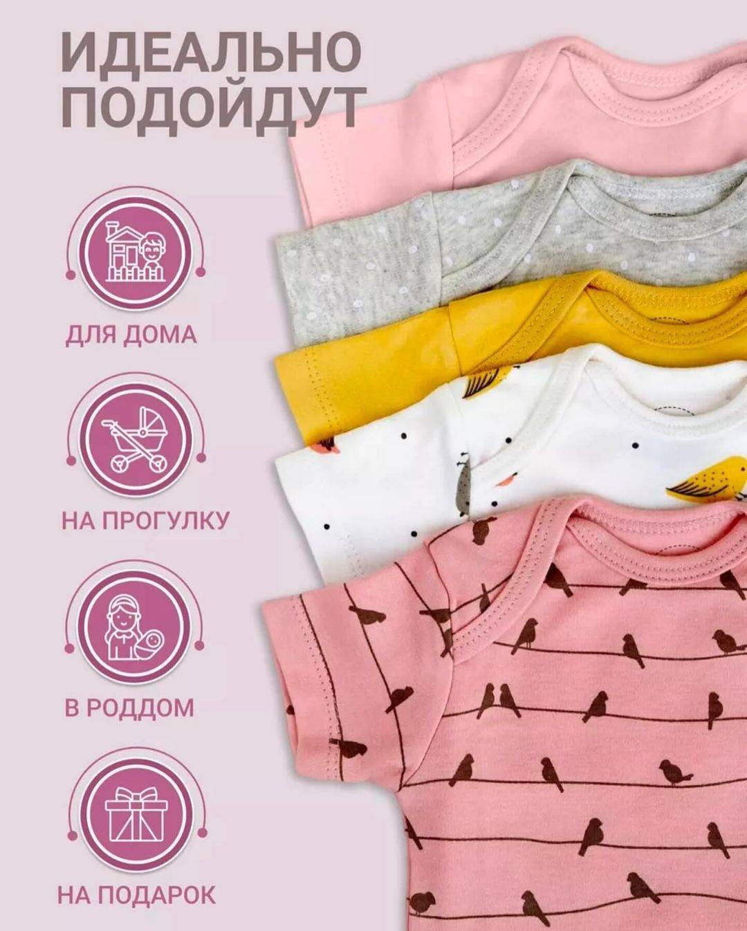 Набор боди мультиколор