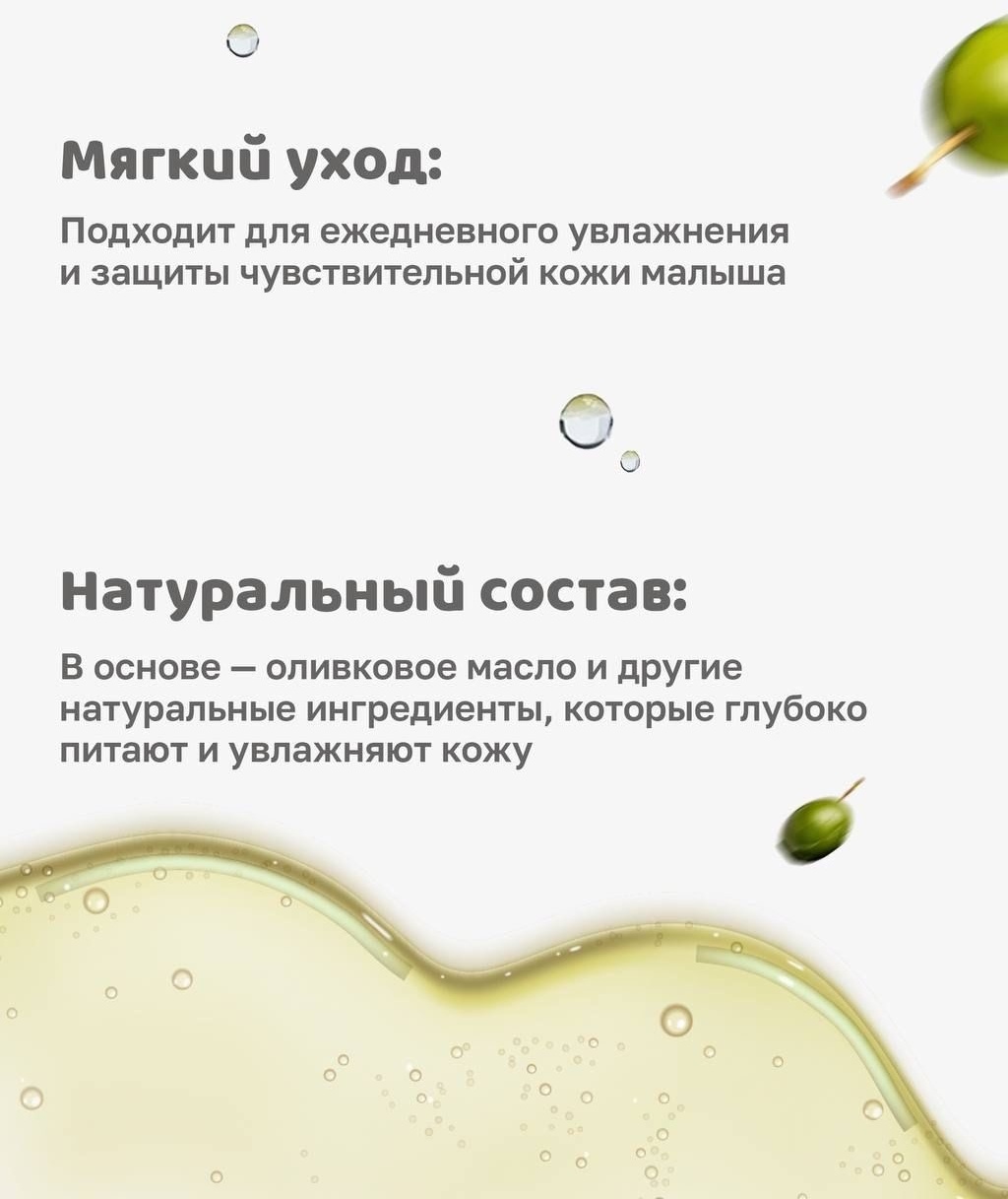 Масло Mello 100 мл