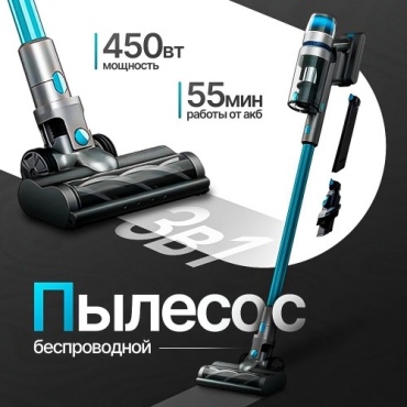 Пылесос JDS JAR-111 синий