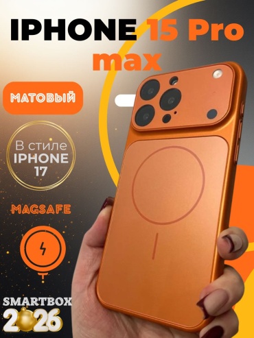 Чехол для Apple iPhone 15 Pro Max оранжевый
