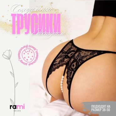Трусы RAMI brand черный