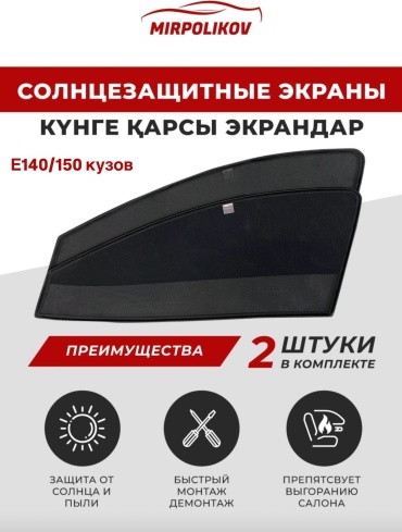 Mirpolikov 838494set для Toyota Corolla 2006-2013 черный