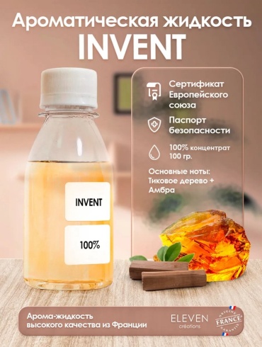 Аромамасло для арома-аппарата ELEVEN Королевская аура 100