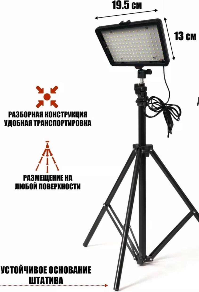 Постоянный свет 122R150