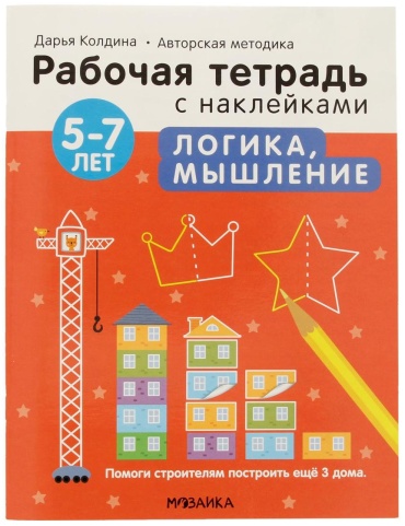 Альбом Стрекоза МС12283 1