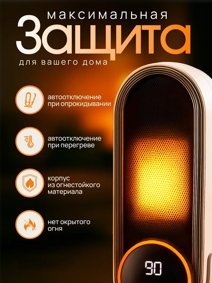 Тепловентилятор UPGRADE E68S белый