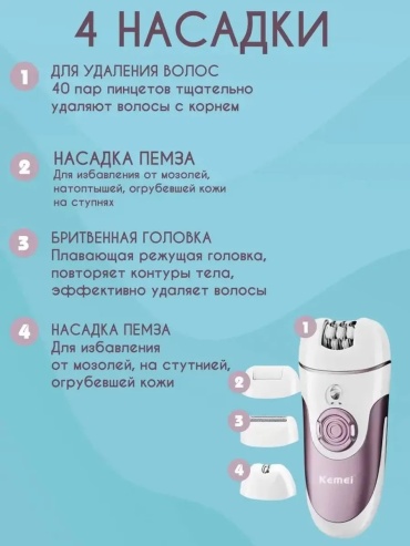 Фотоэпилятор 815849212