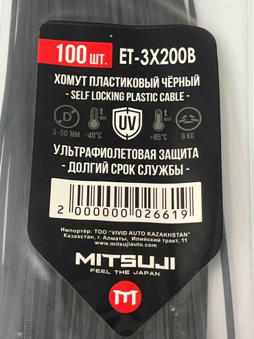 Кабельная стяжка Mitsuji 200х3 мм, пластик 100 шт