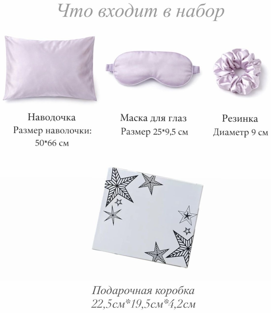 Набор для сна ADAX атлас 1 шт