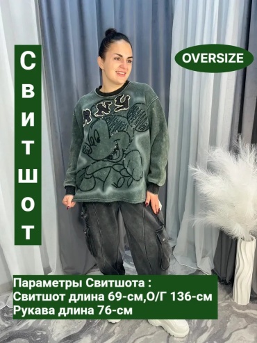 Свитшот мультиколор