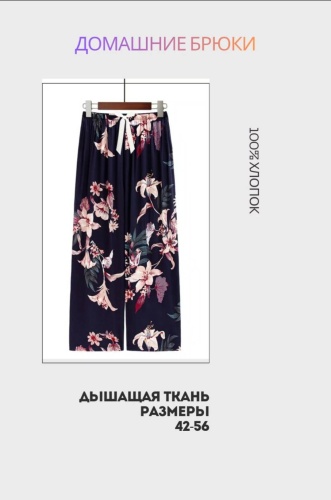 Брюки черный, розовый