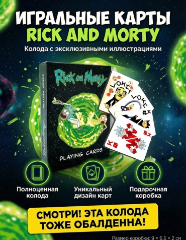 Карты игральные картон 36 шт