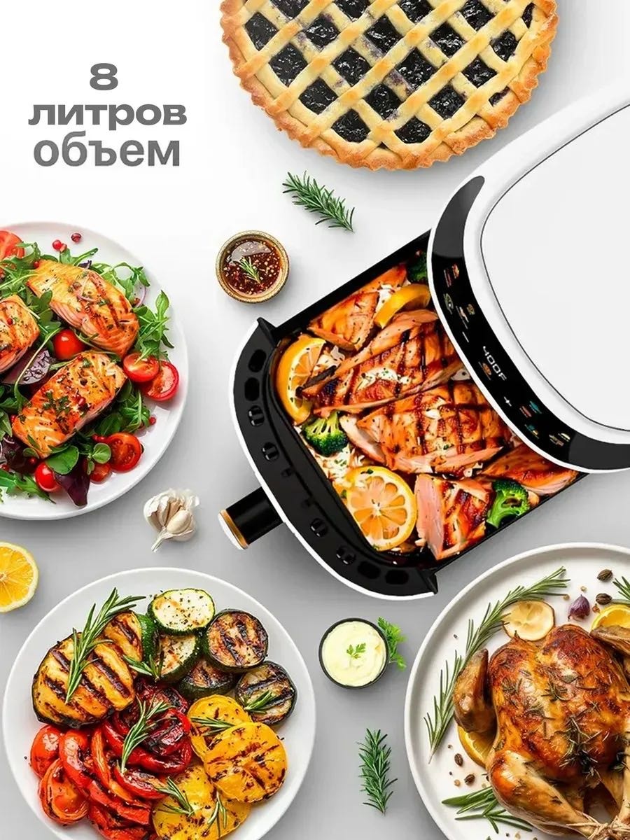Аэрогриль Yili Y123 8 л белый
