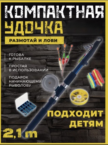 Поплавочный S1