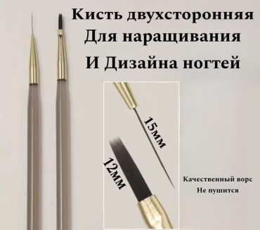 Лайнер, кисть для тонких линий пластик 1 шт