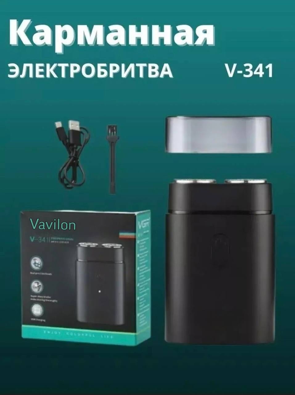 Электробритва Vavilon Vgr-341 сеточная