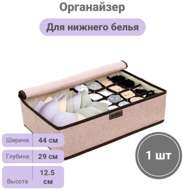 Best home органайзер для нижнего белья розовый, 1 шт