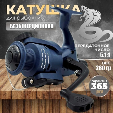 Безынерционная Катушка для рыбалки CB640