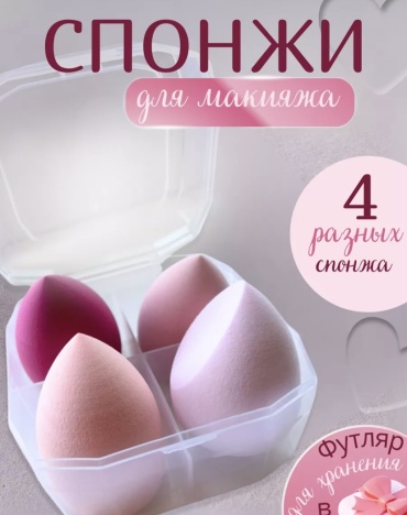 111SKIN спонж скошенный, спонж капля полиуретан 4 шт