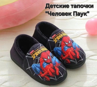 Тапочки черный